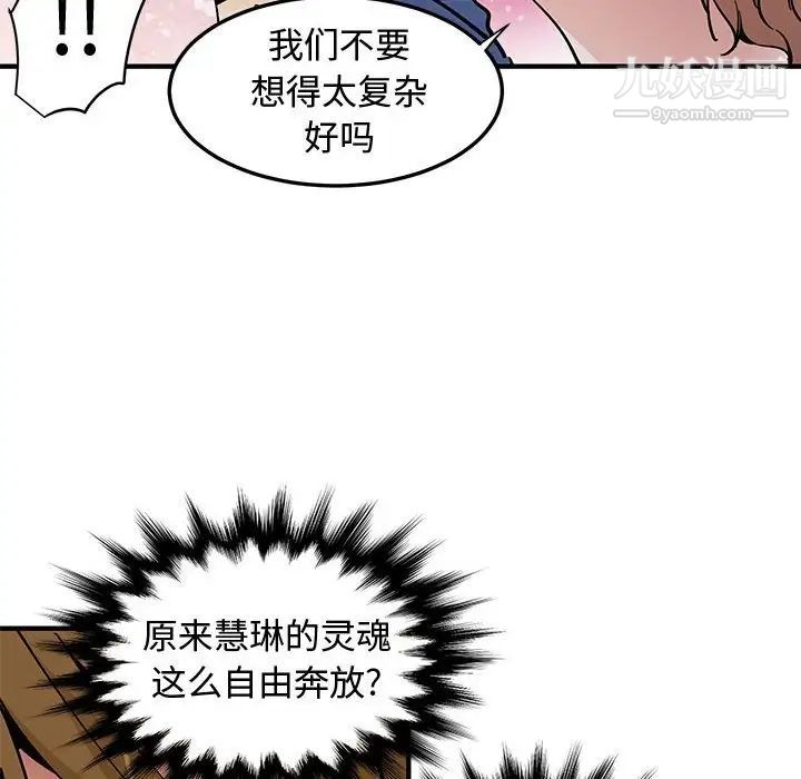 恋爱工厂第20话