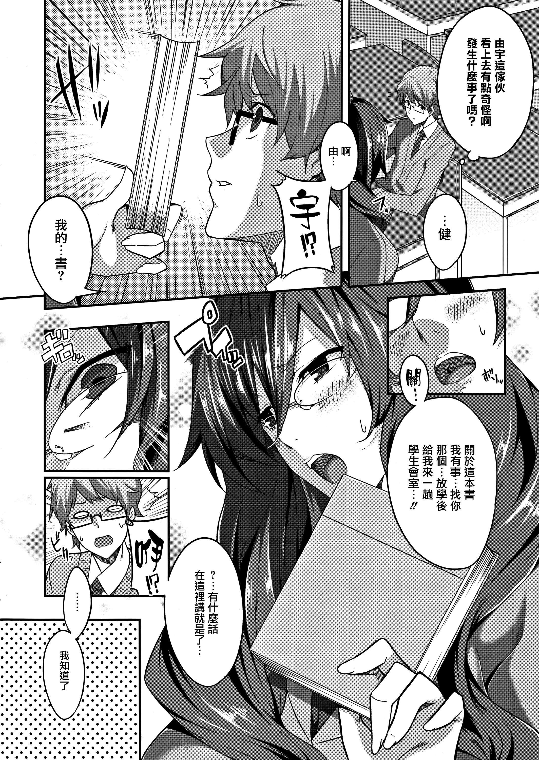 MasterPiece[無毒漢化組]MasterPiece[無毒漢化組]