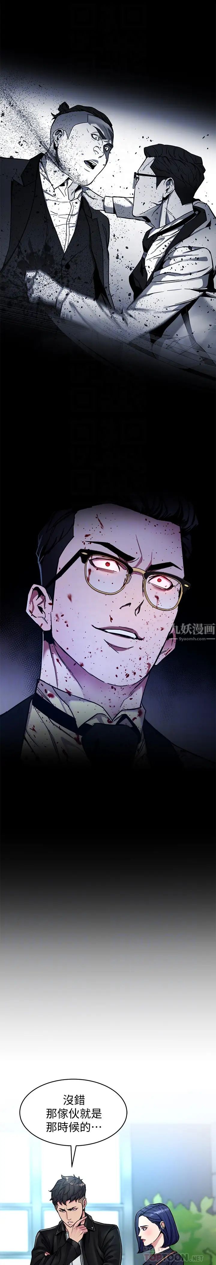 致命游戏第28话-让我送你一个难忘的夜晚