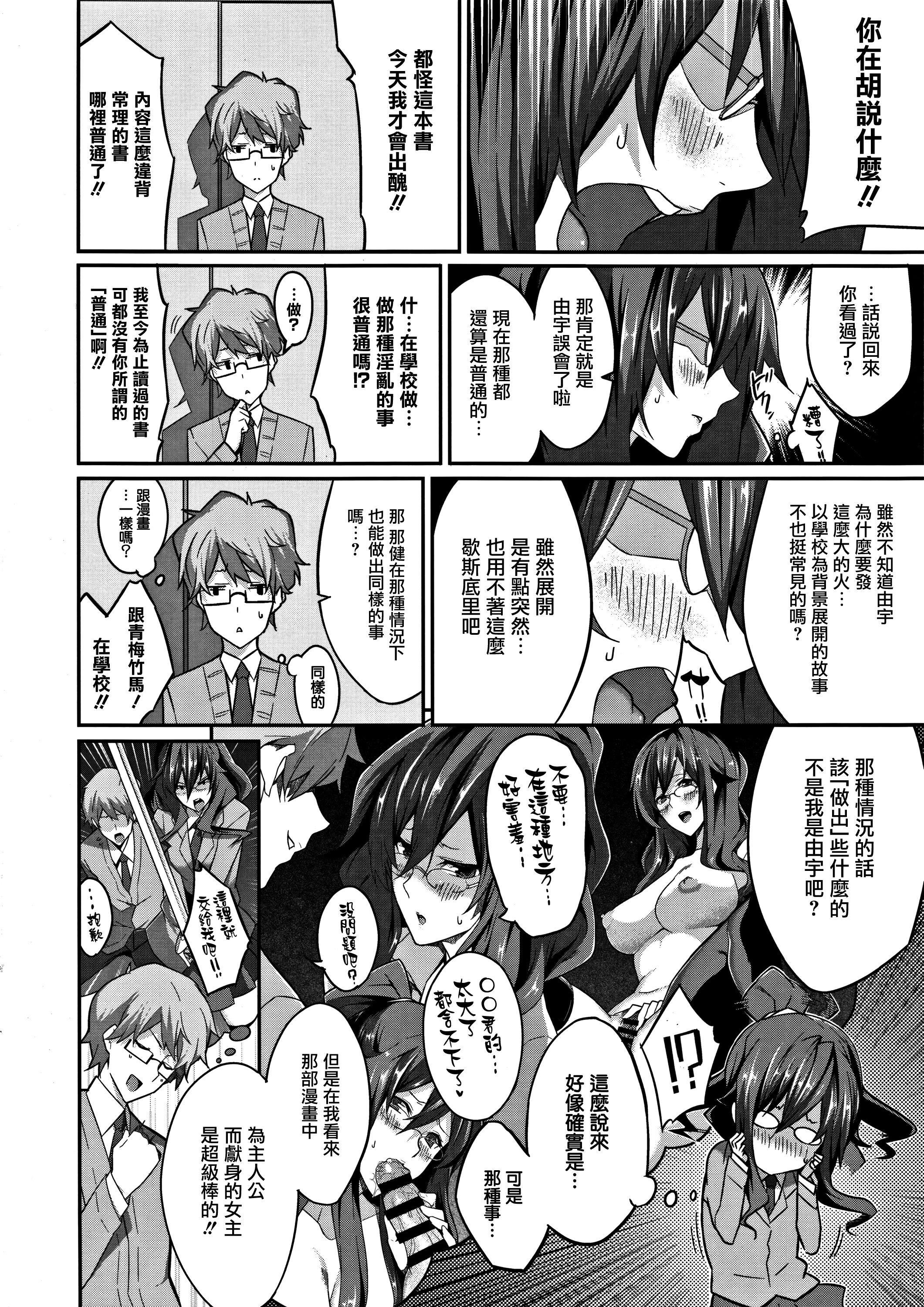 MasterPiece[無毒漢化組]MasterPiece[無毒漢化組]