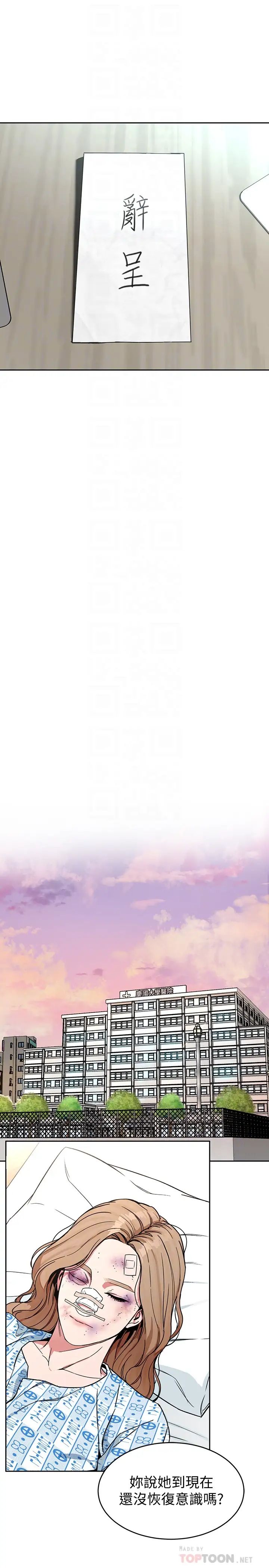 致命游戏第28话-让我送你一个难忘的夜晚