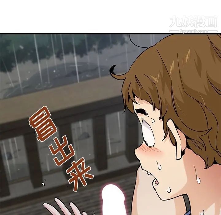 戀愛工廠第20話