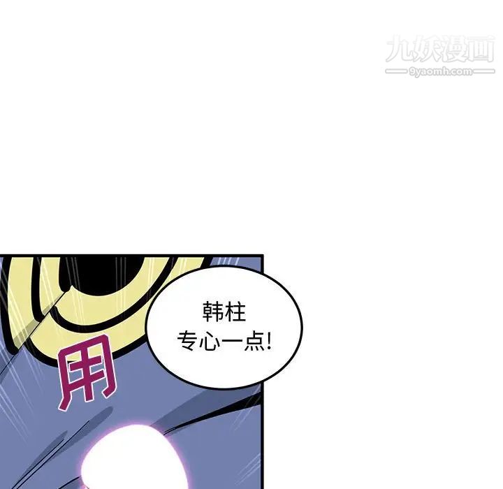 戀愛工廠第20話