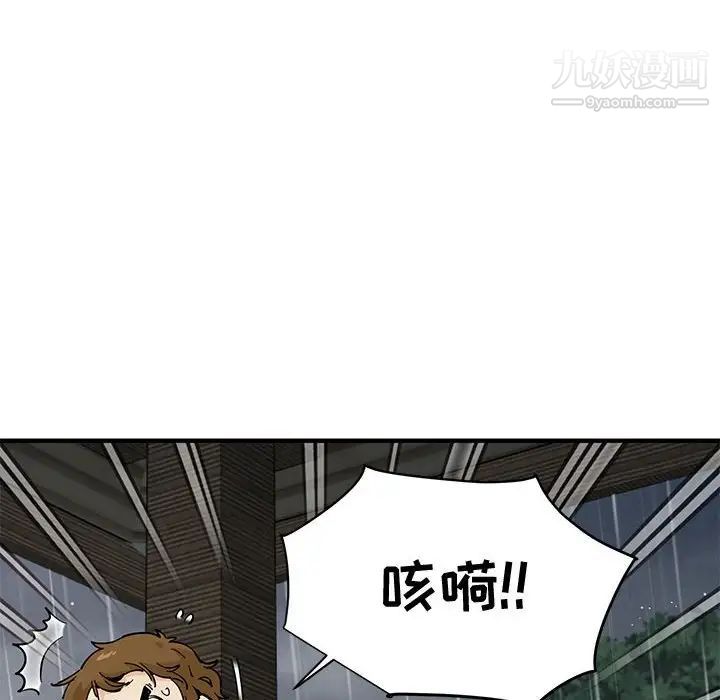 戀愛工廠第20話