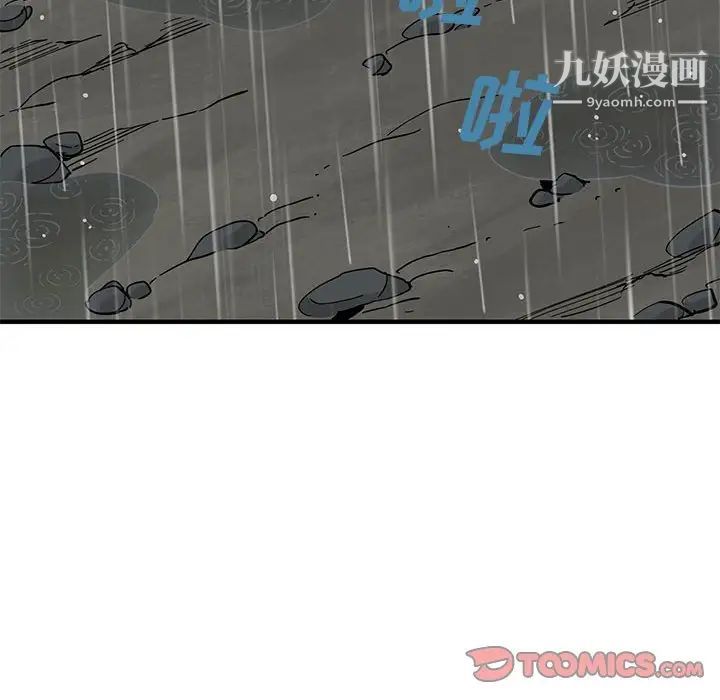 戀愛工廠第20話