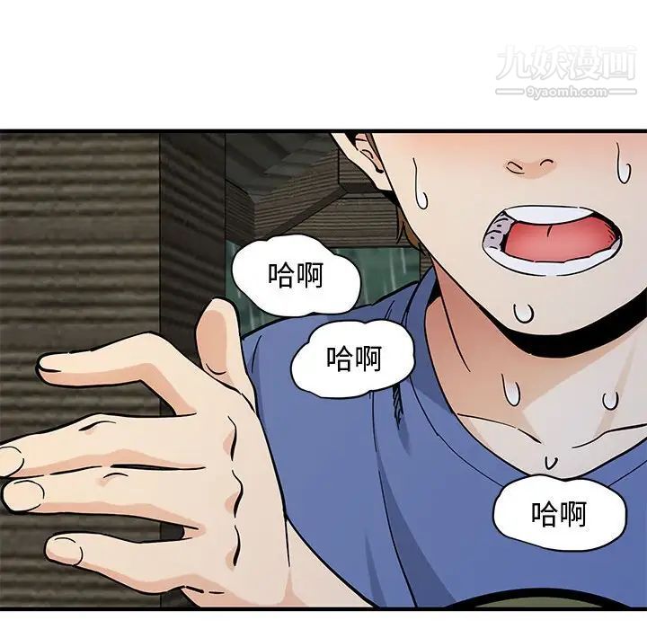 恋爱工厂第20话