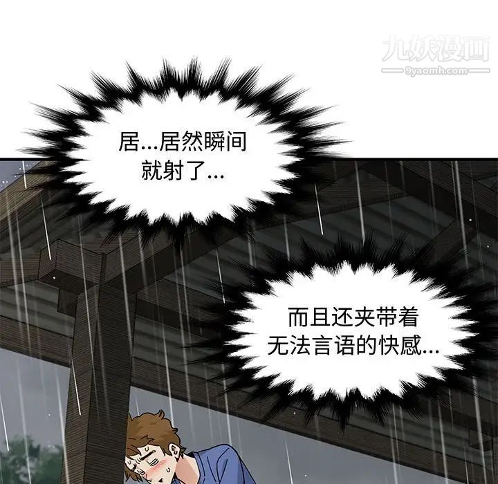 戀愛工廠第20話