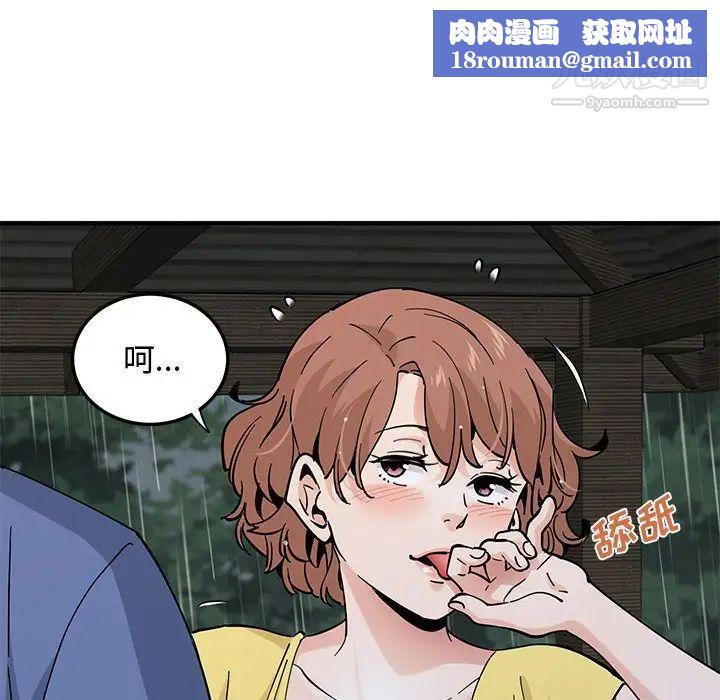 戀愛工廠第20話