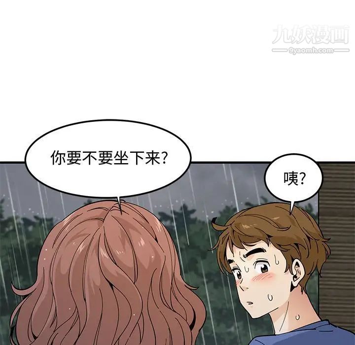 恋爱工厂第20话