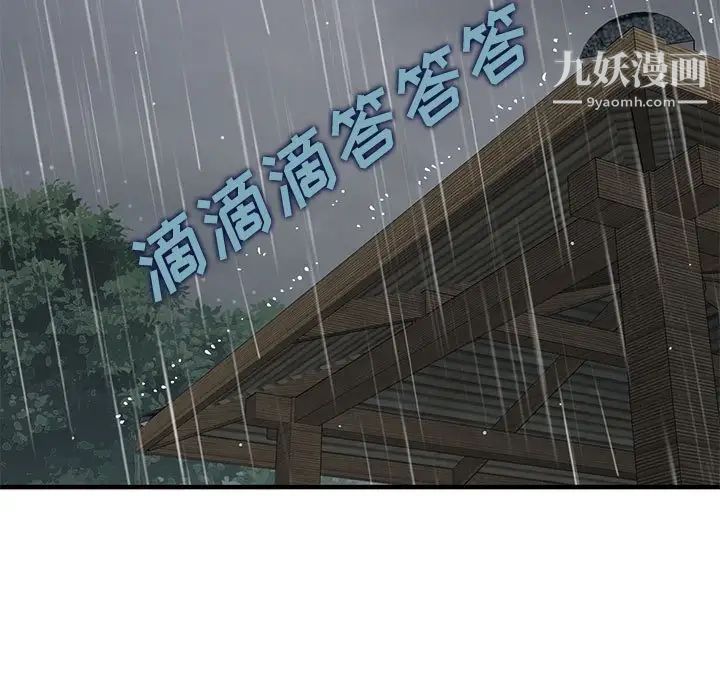 戀愛工廠第20話