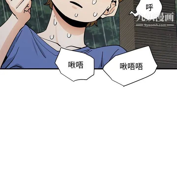 戀愛工廠第20話