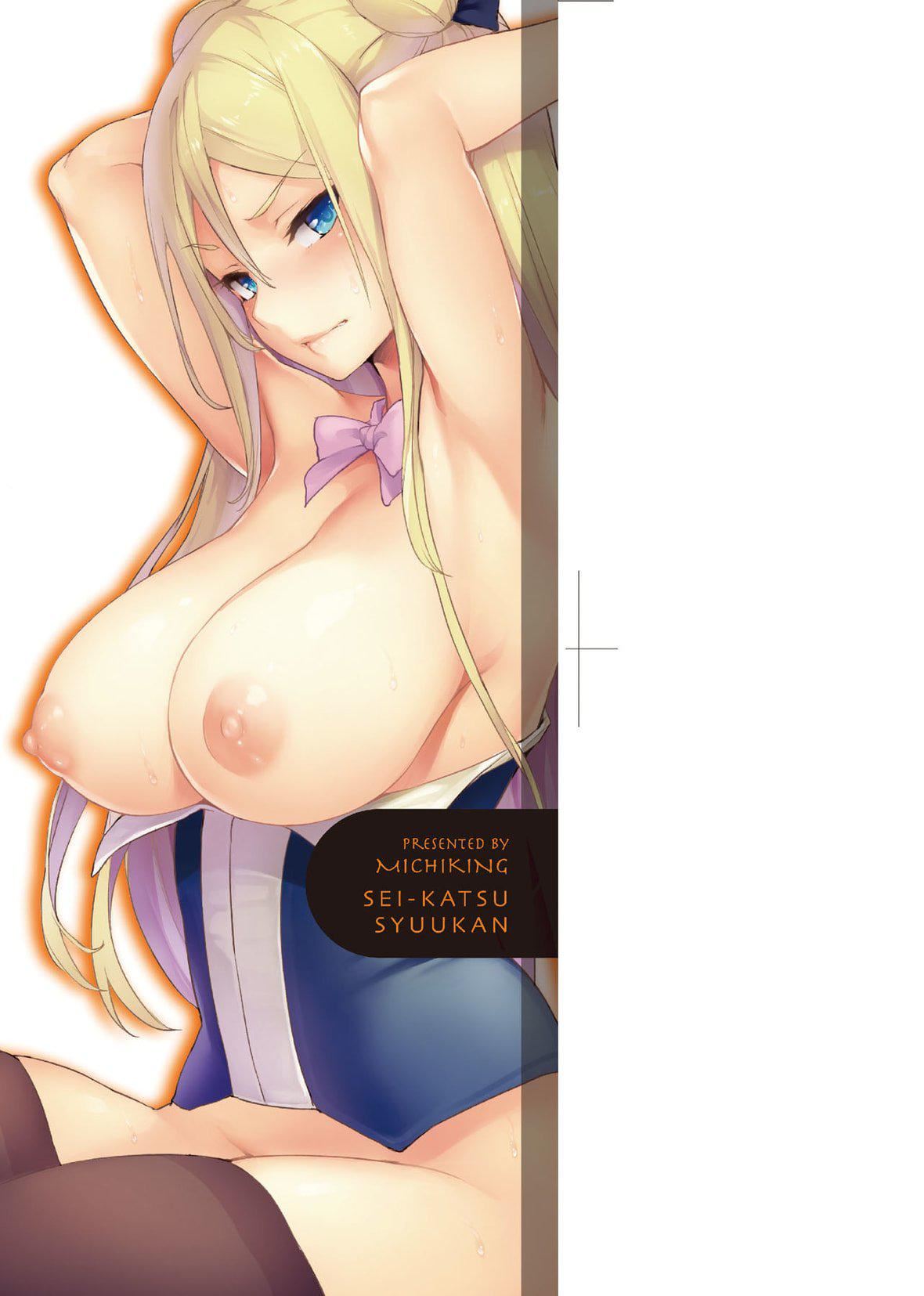 [みちきんぐ]性活週间[中国翻訳][DL版][みちきんぐ]性活週间[中国翻訳][DL版]