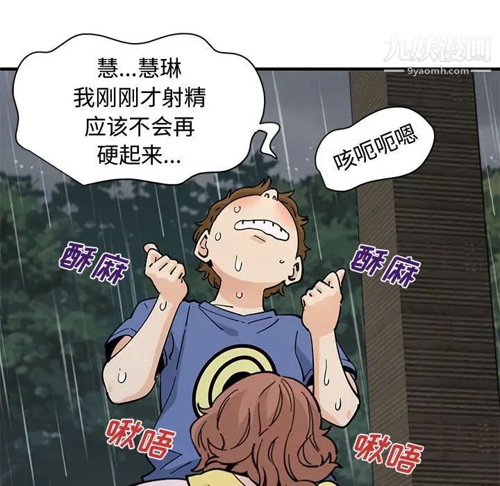 恋爱工厂第20话