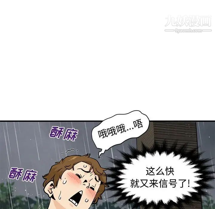 恋爱工厂第20话