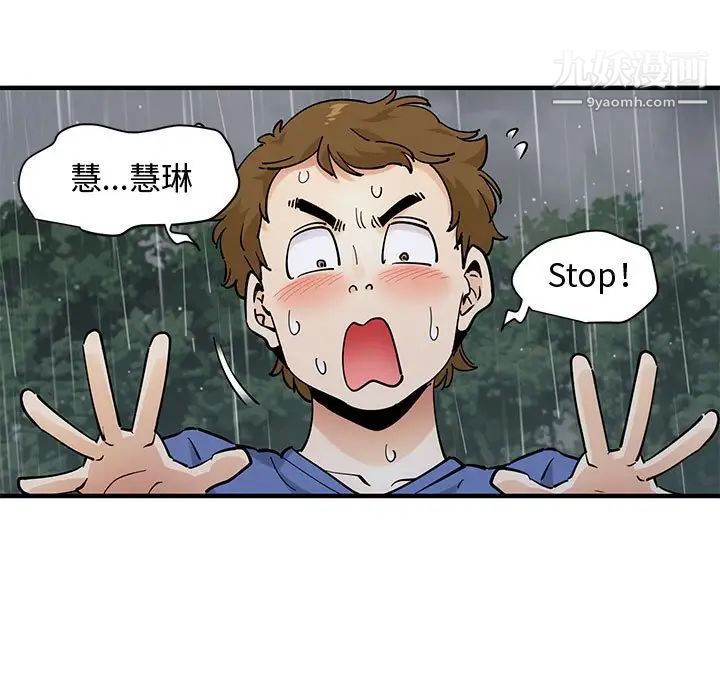 戀愛工廠第20話