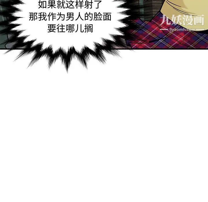 恋爱工厂第20话