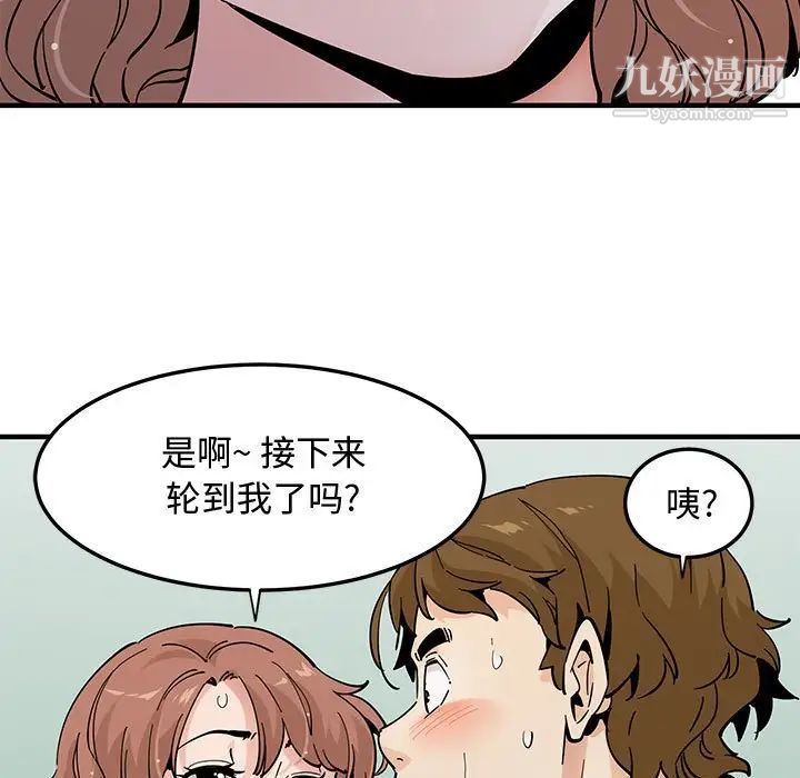 戀愛工廠第20話