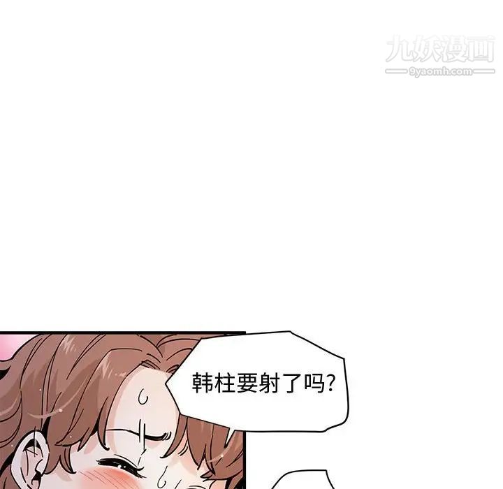 戀愛工廠第20話