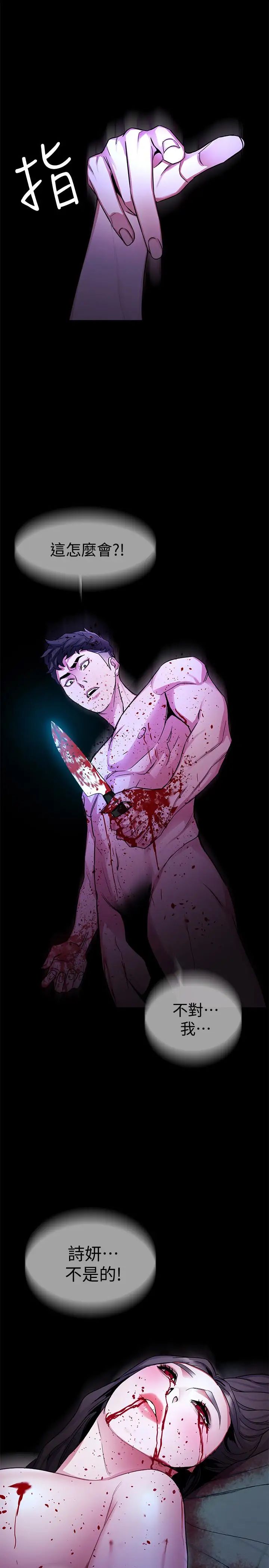 致命游戏第30话-终于加入游戏的泰坤