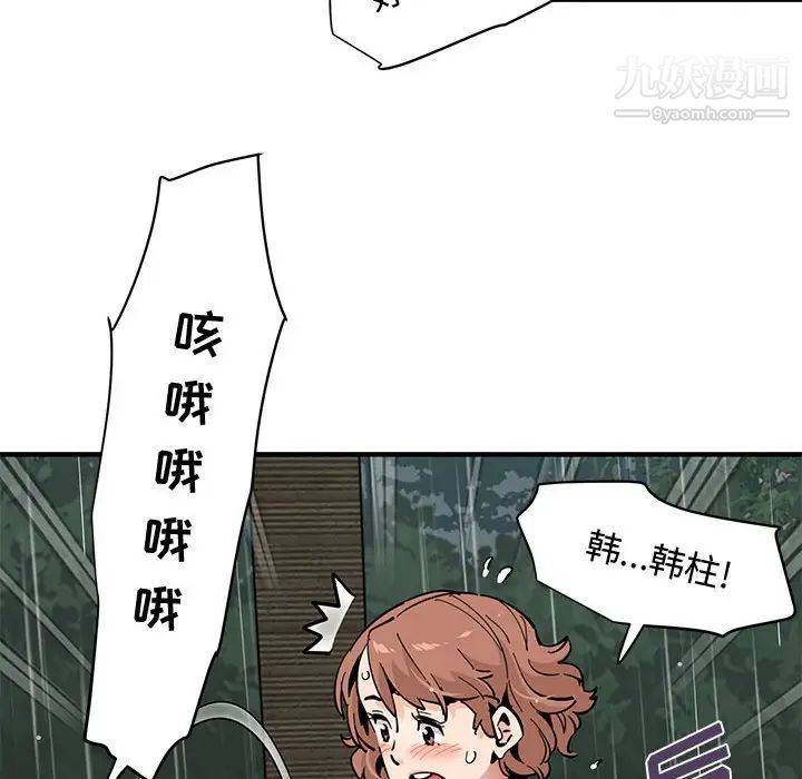 戀愛工廠第20話