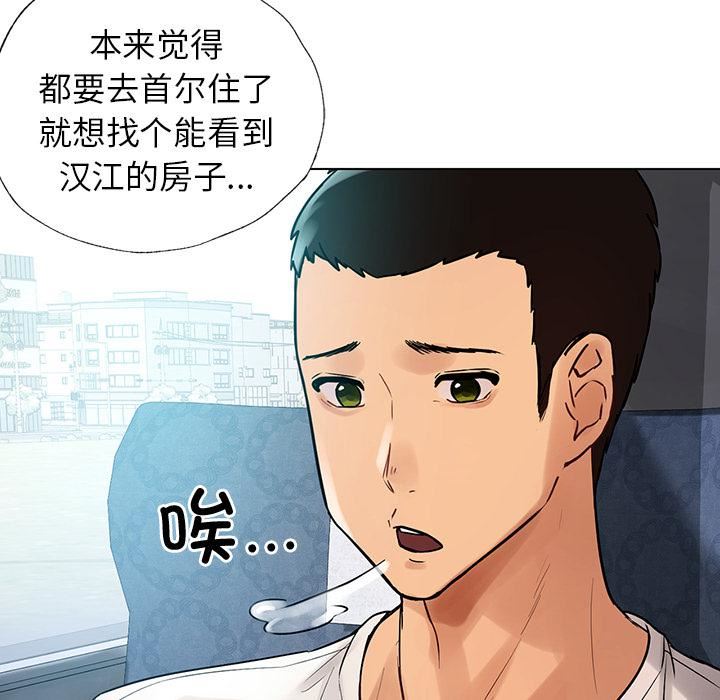 首尔行第1话