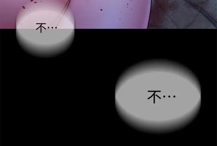 致命游戏第30话-终于加入游戏的泰坤