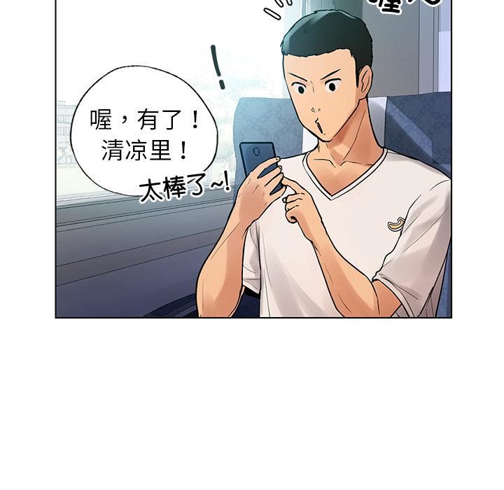首尔行第1话