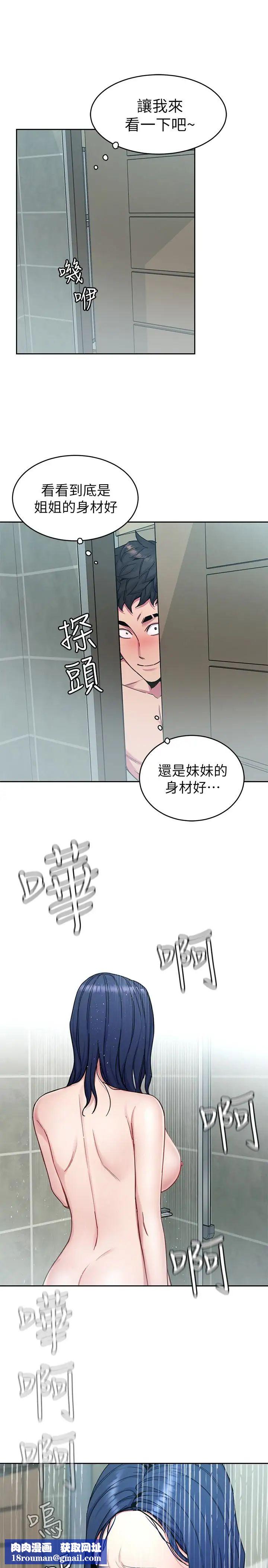 致命游戏第30话-终于加入游戏的泰坤
