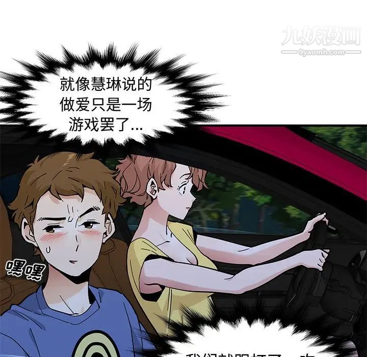 戀愛工廠第21話