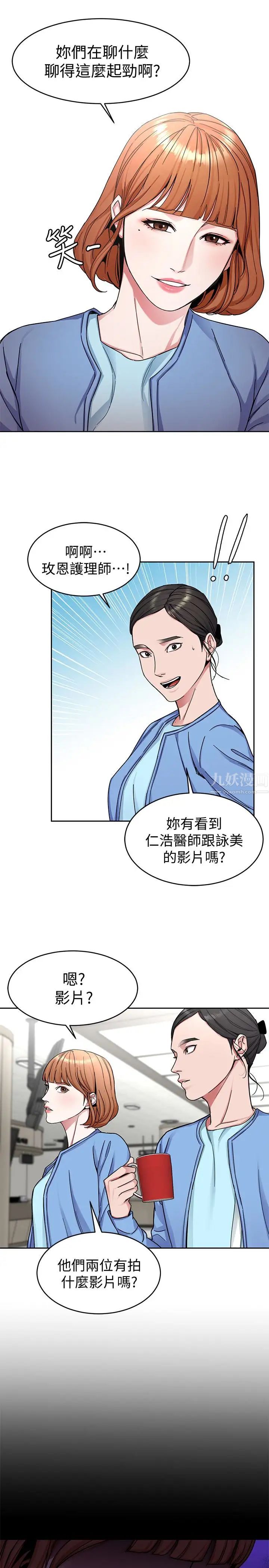 致命遊戲第30話-終於加入遊戲的泰坤