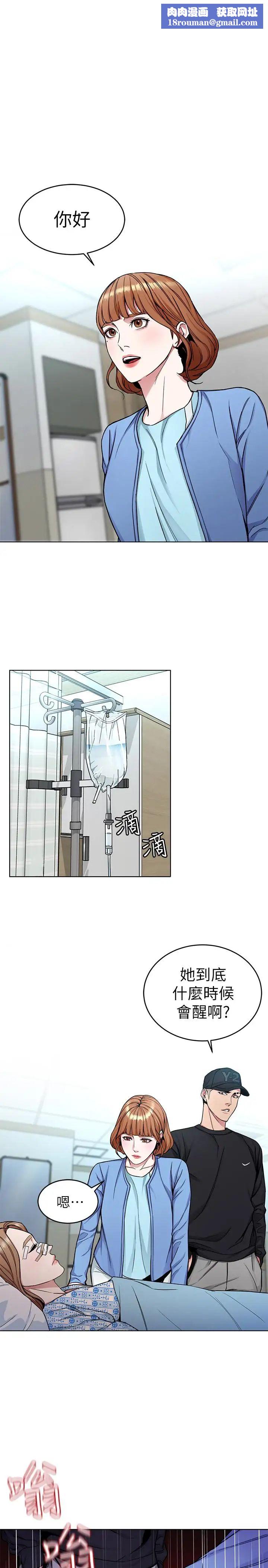 致命游戏第31话-也跟我做色色的事吧