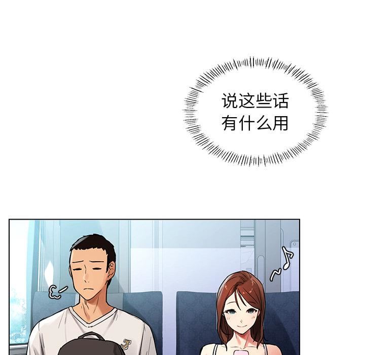 首尔行第1话