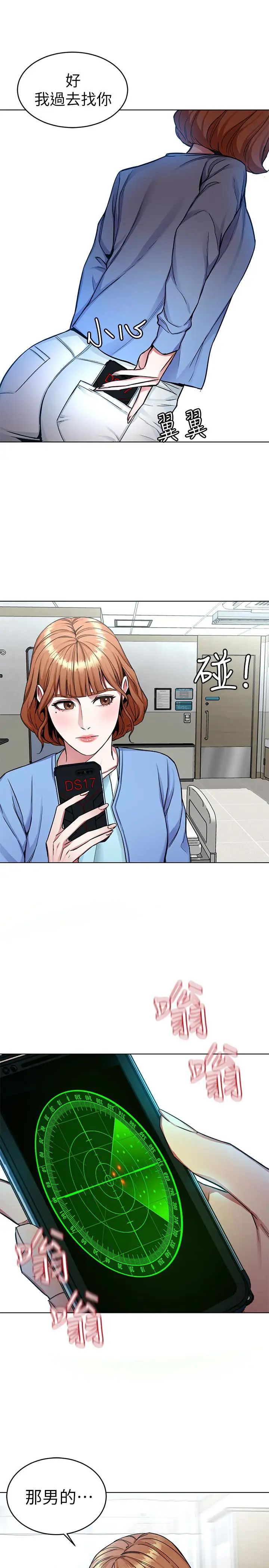 致命遊戲第31話-也跟我做色色的事吧