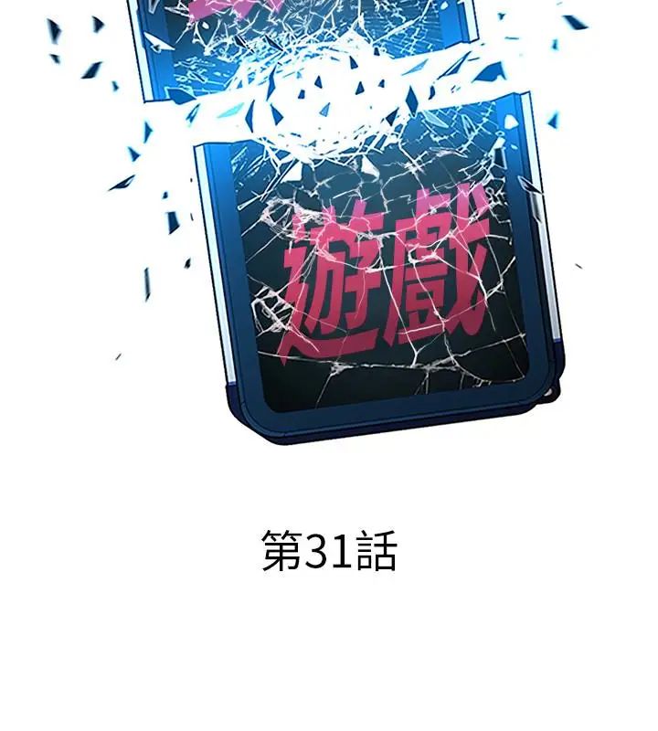 致命游戏第31话-也跟我做色色的事吧