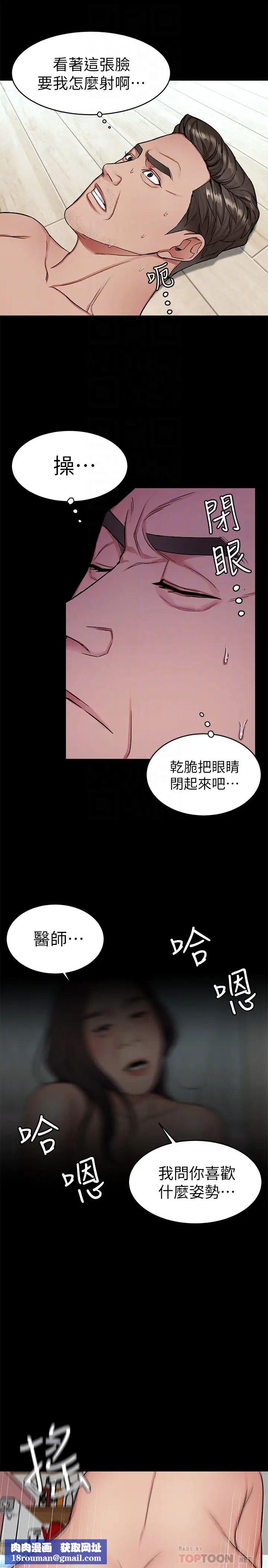 致命遊戲第31話-也跟我做色色的事吧