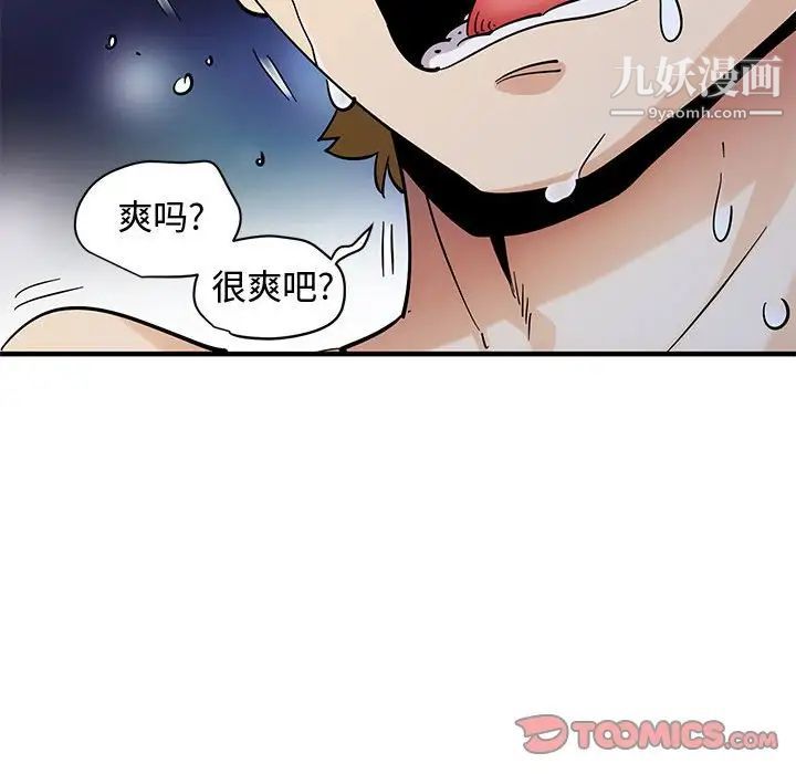 戀愛工廠第21話