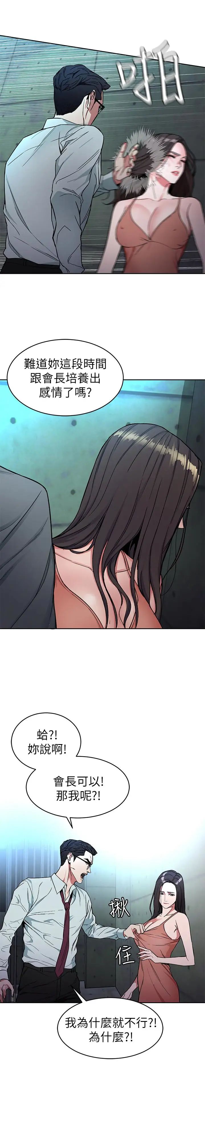 致命遊戲第32話-扭轉局面的鄭子芸登場