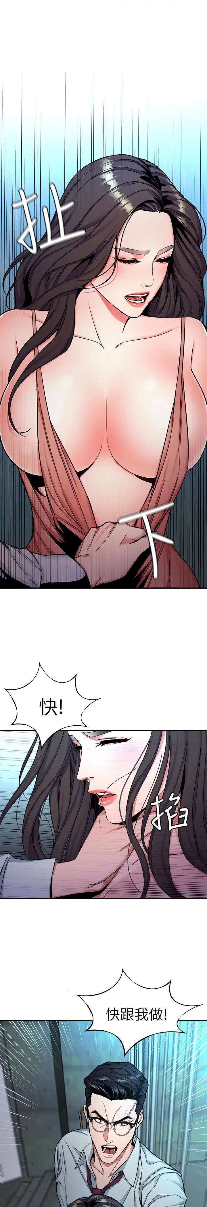 致命游戏第32话-扭转局面的郑子芸登场