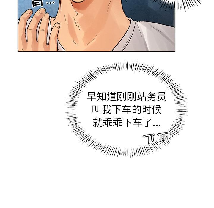 首尔行第1话