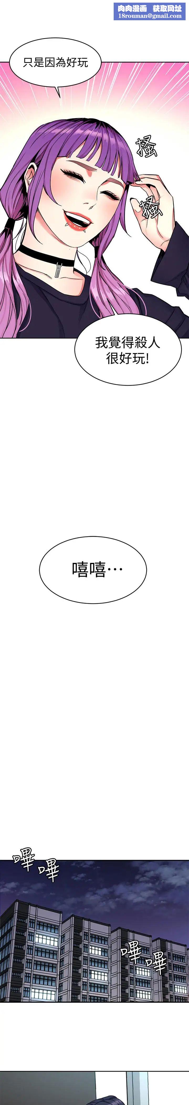 致命游戏第32话-扭转局面的郑子芸登场