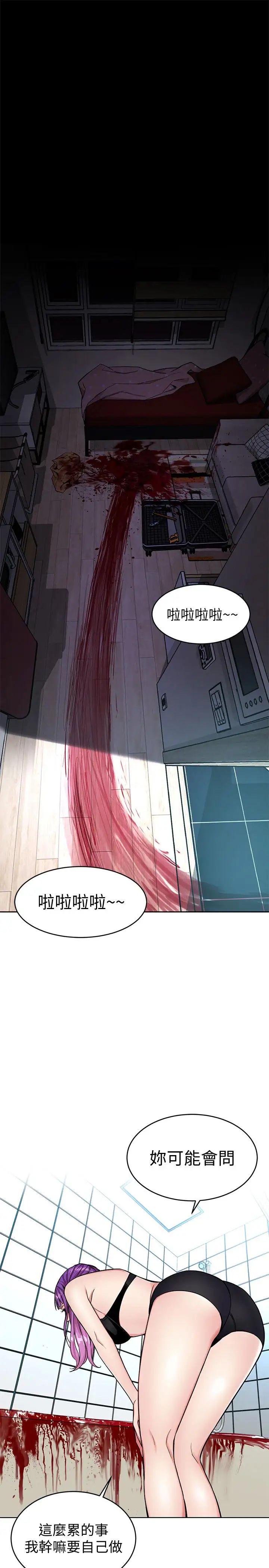 致命遊戲第32話-扭轉局面的鄭子芸登場