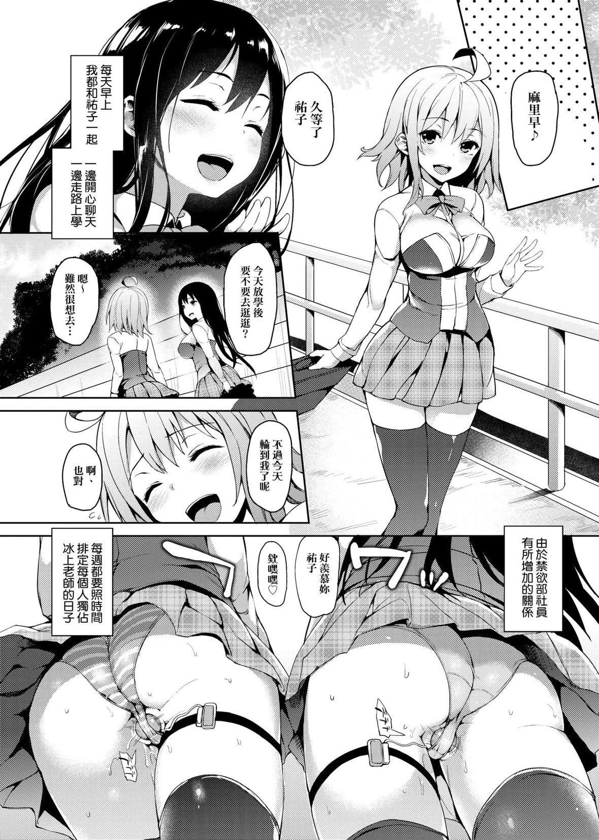 [みちきんぐ]性活週間[中國翻訳][DL版][みちきんぐ]性活週間[中國翻訳][DL版]