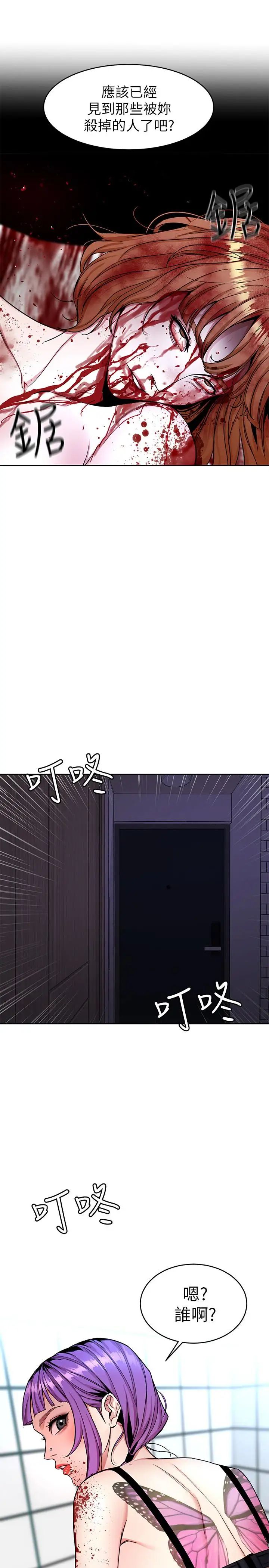 致命游戏第32话-扭转局面的郑子芸登场