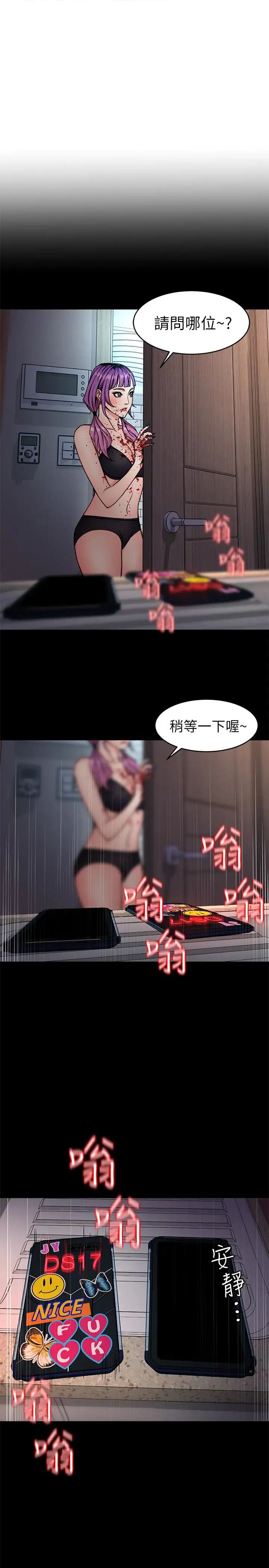 致命游戏第32话-扭转局面的郑子芸登场