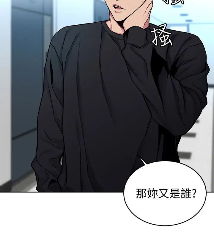 致命游戏第33话-大胆诱惑泰坤的女人