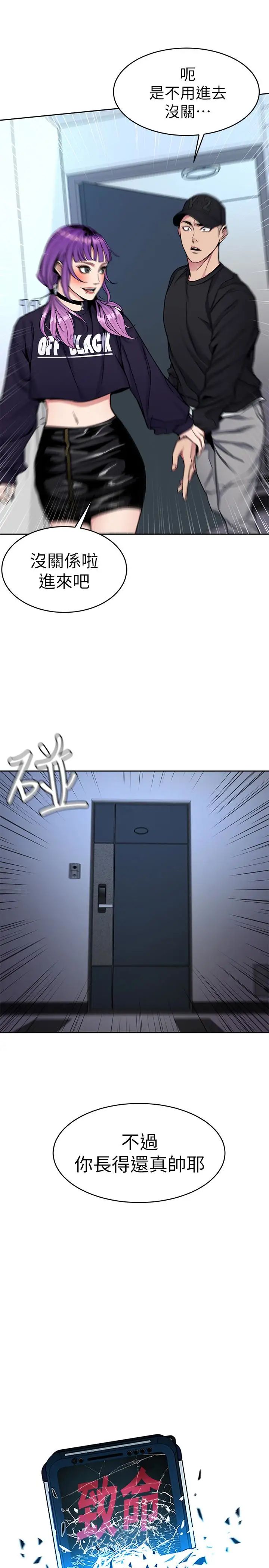 致命游戏第33话-大胆诱惑泰坤的女人