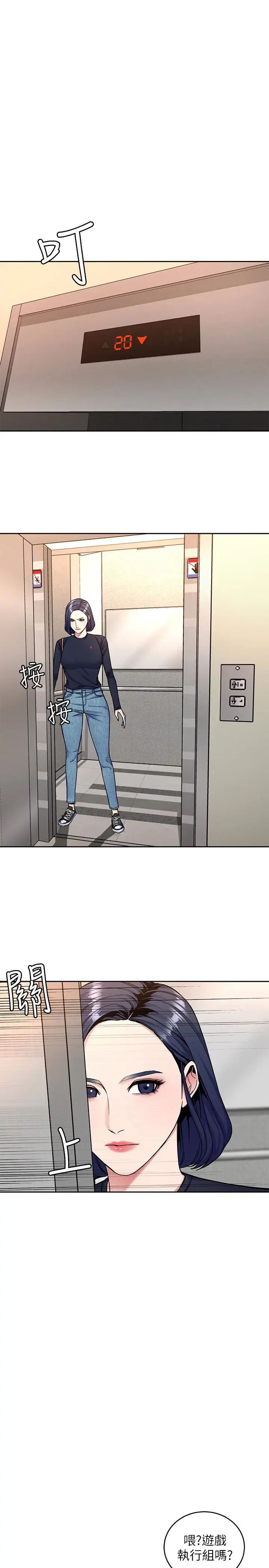 致命游戏第33话-大胆诱惑泰坤的女人