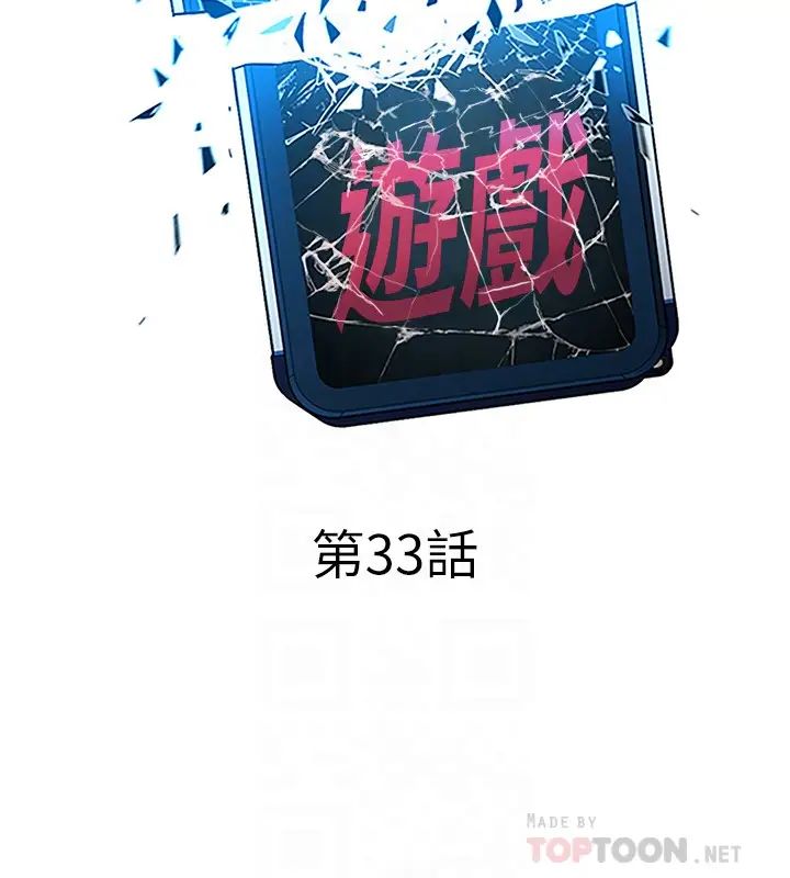 致命游戏第33话-大胆诱惑泰坤的女人