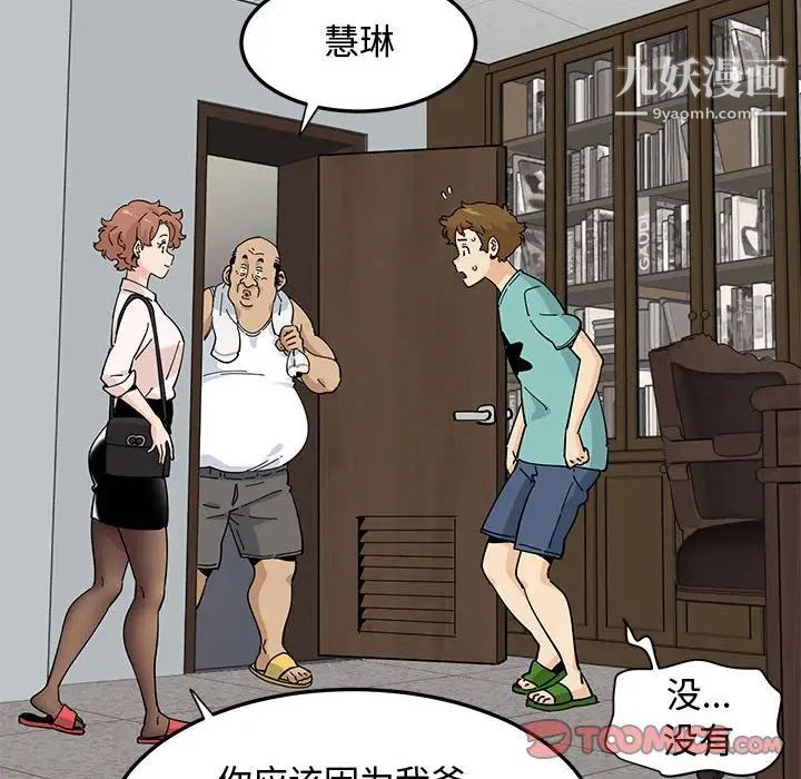 戀愛工廠第22話