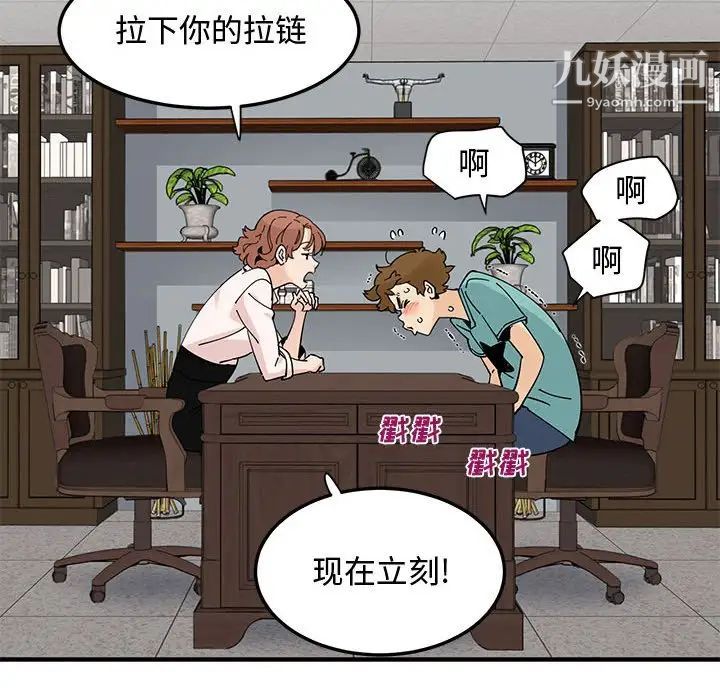 戀愛工廠第22話